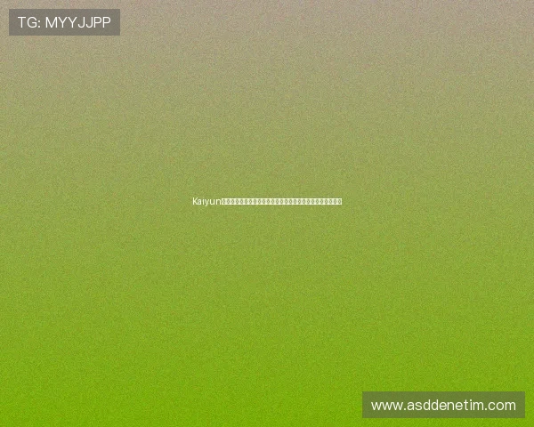 Kaiyun开云足球官网用户指南：注册登录、投注流程及安全保障措施