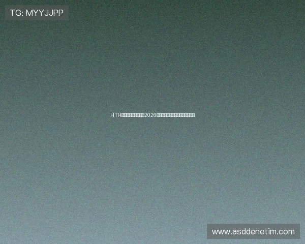 HTH体育真人赛后点评：2026年世界杯各队表现总结与未来展望